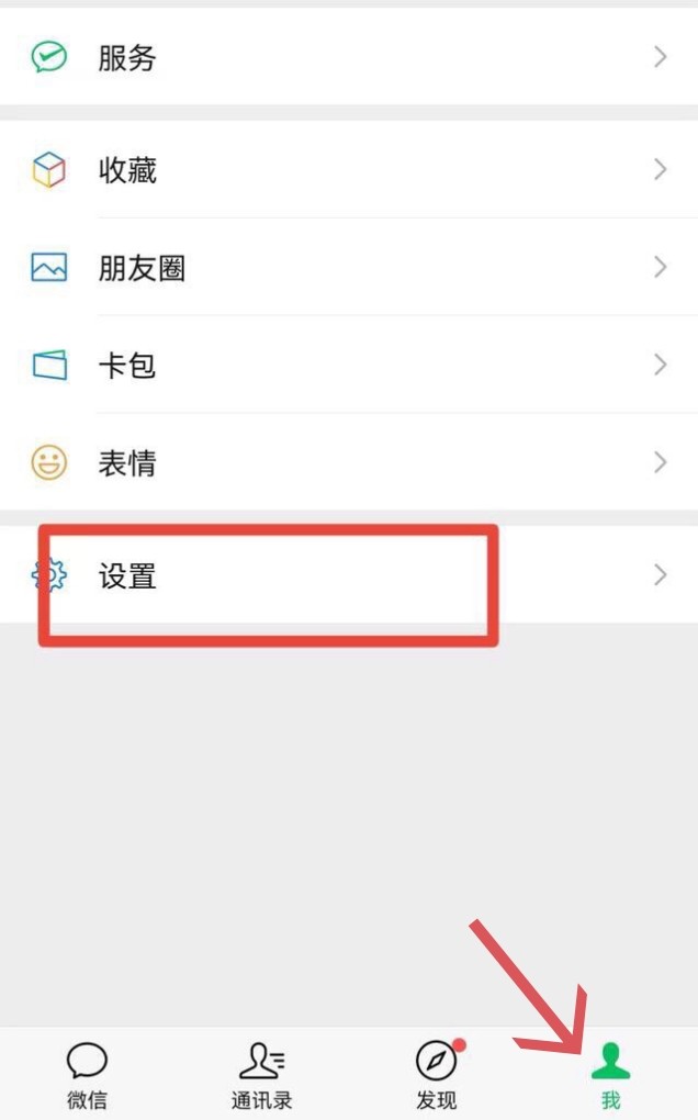 注册第二个微信号方法？