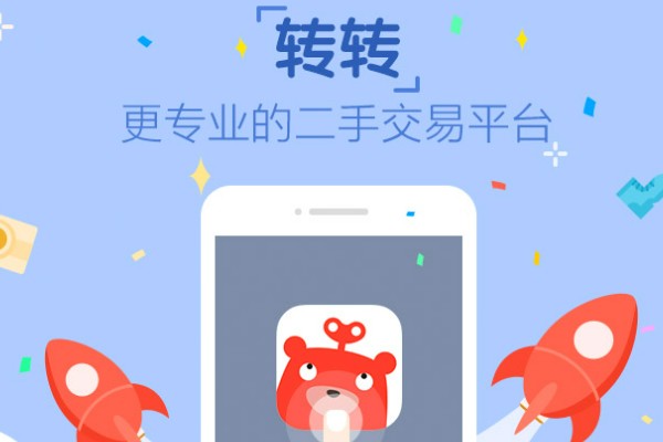 转转上面买号被找回了咋办?