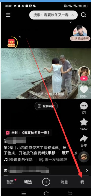 快手id怎么查找 如何查找快手id?